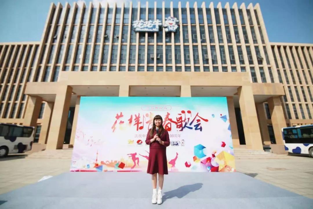 做白色的牛奶，創(chuàng)紅色的企業(yè)，花花牛乳業(yè)集團青春歌會慶祝建黨100周年