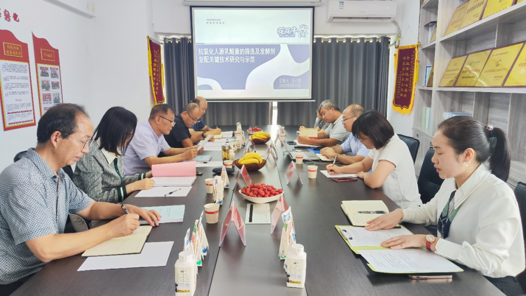 喜訊 | 花花牛乳業集團:自主知識產權菌株被確認為河南省科技廳科學技術成果 喜訊 | 花花牛乳業集團:自主知識產權菌株被確認為河南省科技廳科學技術成果