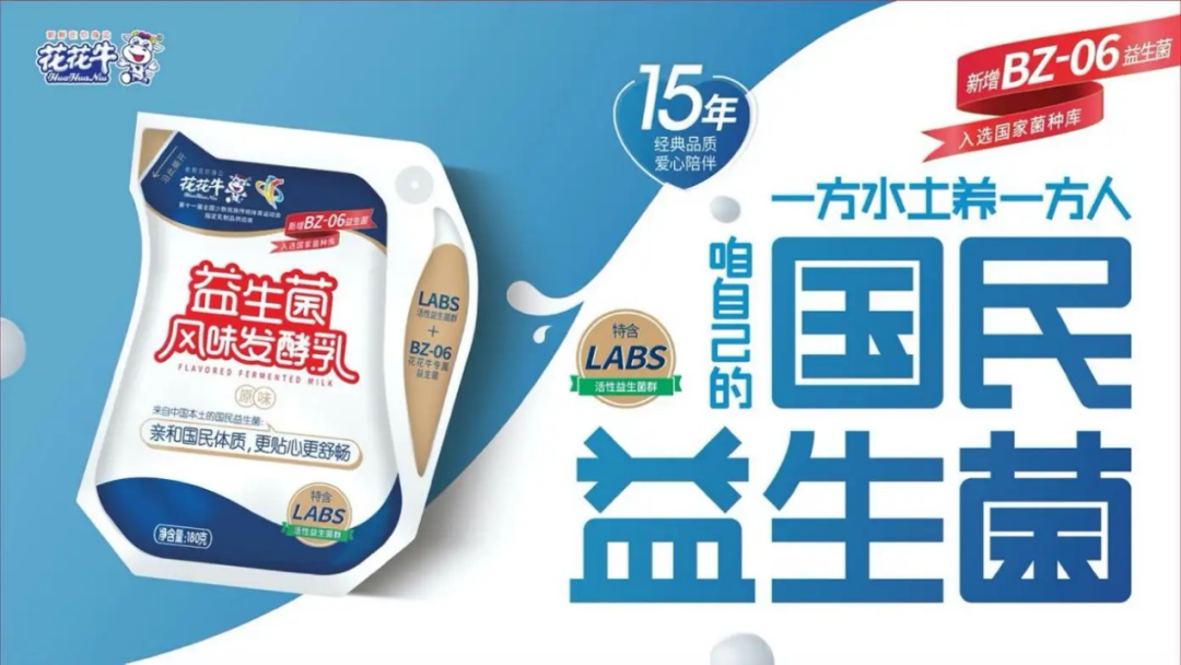 喜訊 | 花花牛乳業集團:自主知識產權菌株被確認為河南省科技廳科學技術成果 喜訊 | 花花牛乳業集團:自主知識產權菌株被確認為河南省科技廳科學技術成果