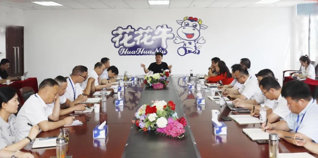 凝心聚力·贏創(chuàng)未來(lái) | 花花牛乳業(yè)集團(tuán)召開(kāi)營(yíng)銷(xiāo)、養(yǎng)殖及飼料經(jīng)營(yíng)工作會(huì)議
