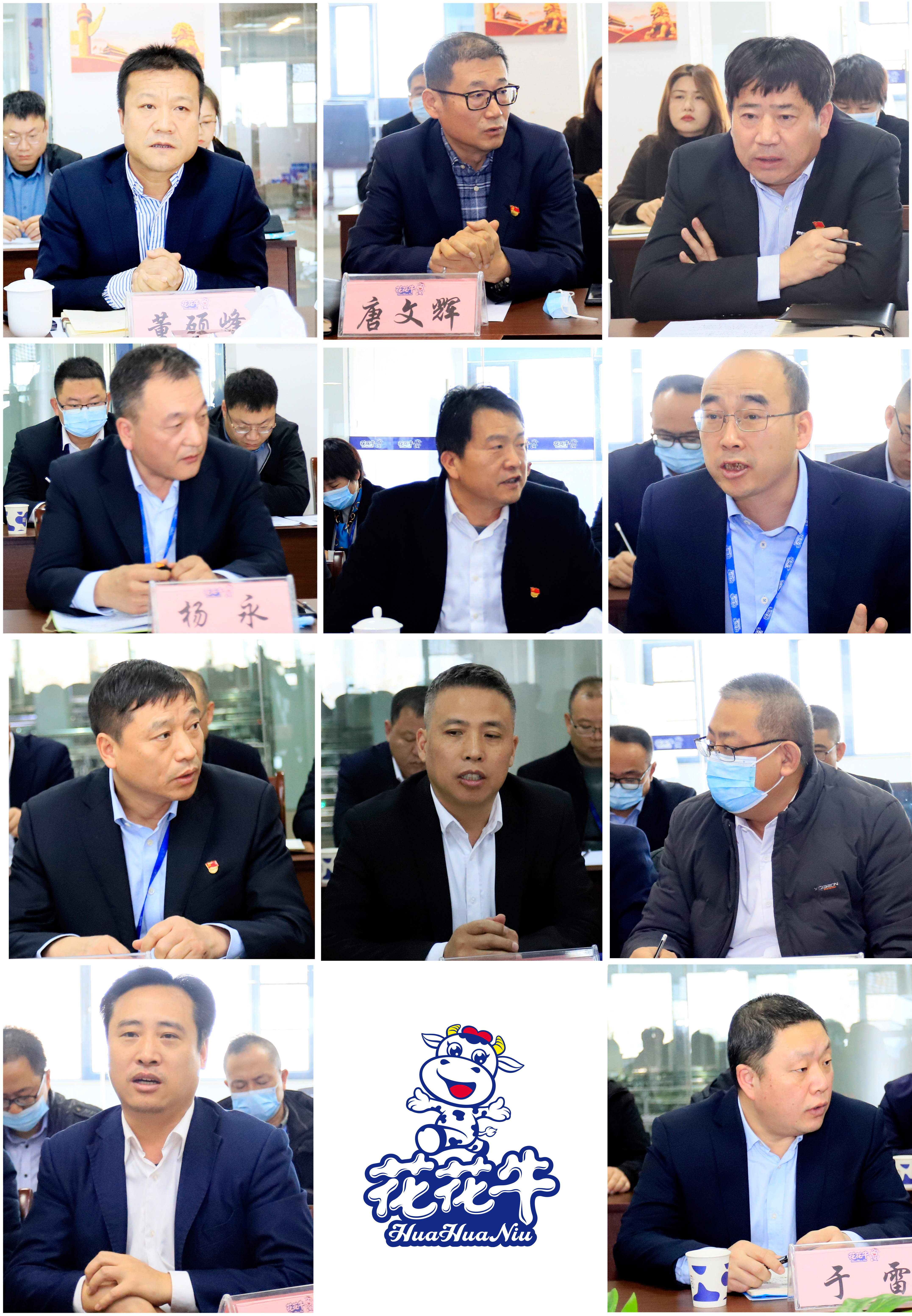 鼓足干勁、攻堅克難,決戰2021 ,推動花花牛再上新臺階 鼓足干勁、攻堅克難,決戰2021 ,推動花花牛再上新臺階