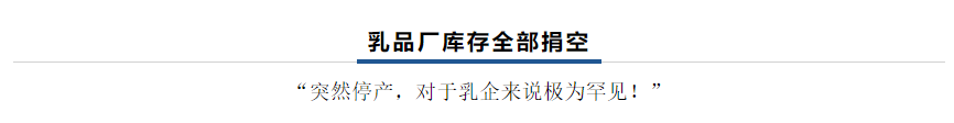 【乳報·聚焦】“豫”難而上的中原牛人“太中了”！
