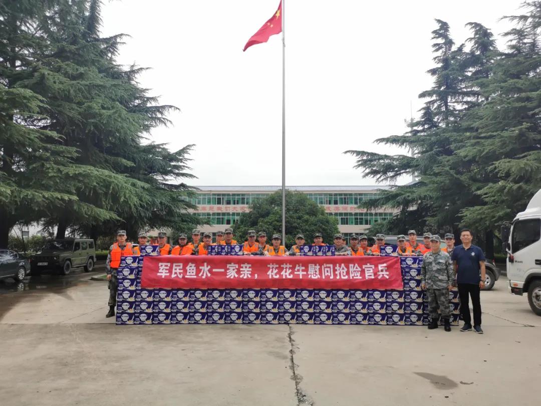 大雨無情人有情!花花牛乳業慰問常莊水庫抗洪搶險官兵 大雨無情人有情!花花牛乳業慰問常莊水庫抗洪搶險官兵