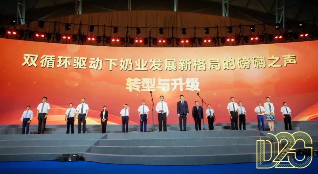 第十二屆中國奶業大會、中國奶業展覽會暨2021中國奶業20強(D20)峰會在合肥盛大召開 第十二屆中國奶業大會、中國奶業展覽會暨2021中國奶業20強(D20)峰會在合肥盛大召開