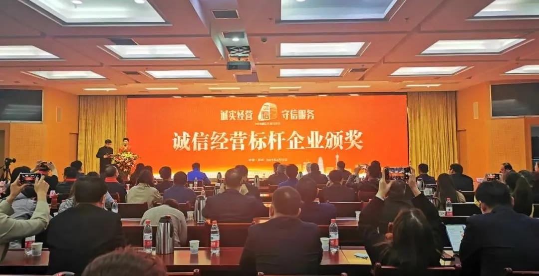 喜報(bào) |花花牛乳業(yè)集團(tuán)喜獲河南省2020誠(chéng)信興商宣傳月活動(dòng)兩項(xiàng)大獎(jiǎng) 喜報(bào) |花花牛乳業(yè)集團(tuán)喜獲河南省2020誠(chéng)信興商宣傳月活動(dòng)兩項(xiàng)大獎(jiǎng)