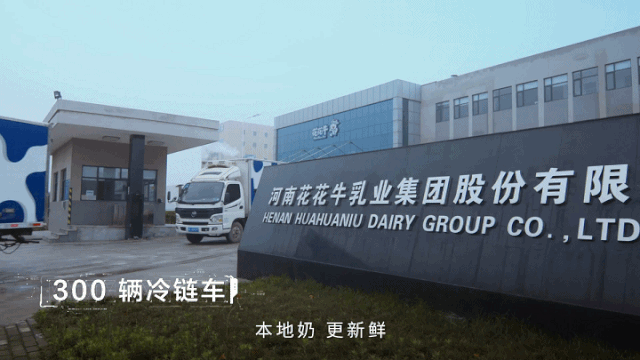 榮譽 | 花花牛乳業(yè)集團旗下七家子公司 獲評河南省“農(nóng)業(yè)產(chǎn)業(yè)化重點龍頭企業(yè)” 榮譽 | 花花牛乳業(yè)集團旗下七家子公司 獲評河南省“農(nóng)業(yè)產(chǎn)業(yè)化重點龍頭企業(yè)”