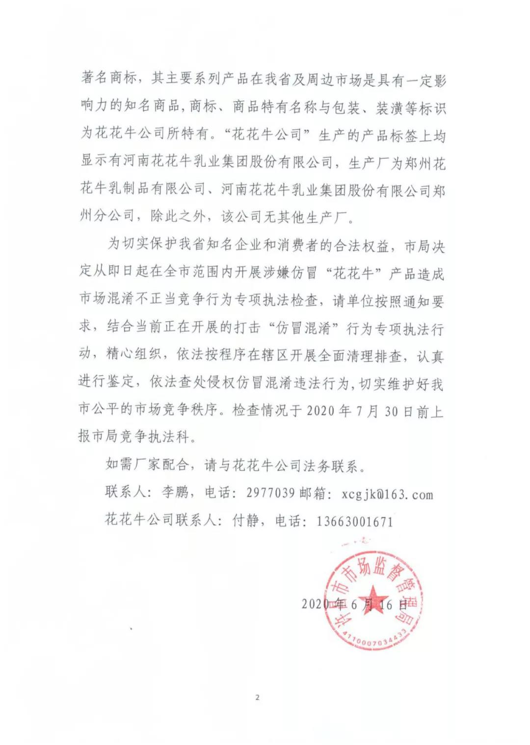 許昌市建安區市場監管局重拳出擊 3250件仿冒“花花?！北患袖N毀