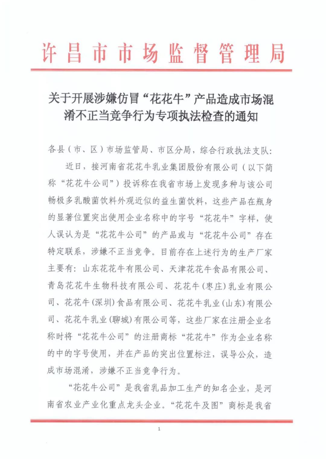 許昌市建安區市場監管局重拳出擊 3250件仿冒“花花?！北患袖N毀