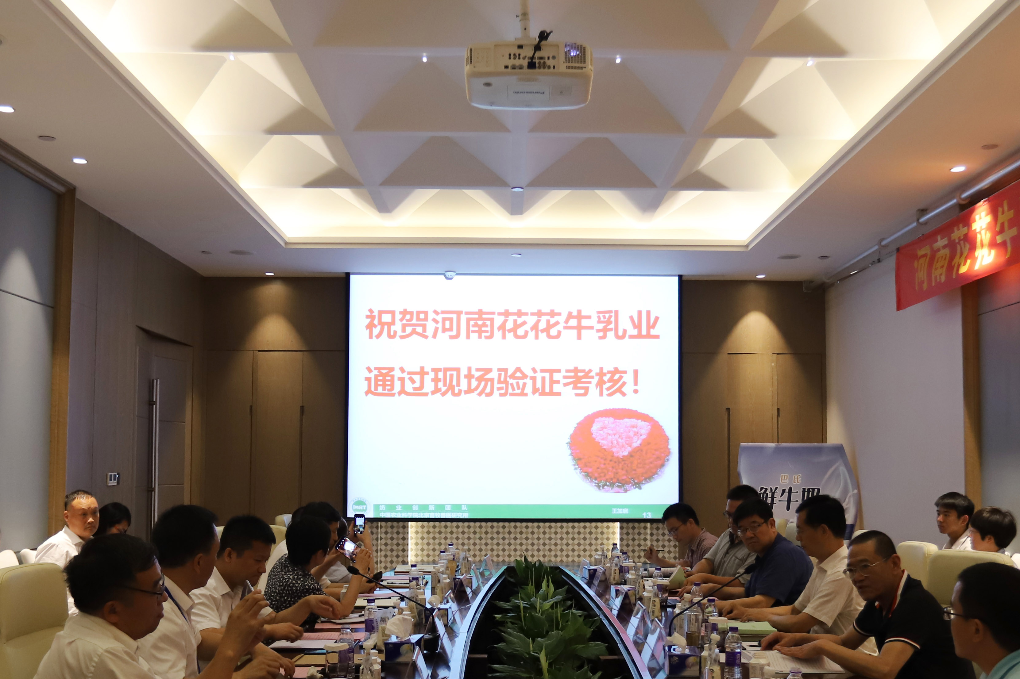 河南首家！花花牛乳業(yè)集團(tuán)通過(guò)優(yōu)質(zhì)乳工程驗(yàn)收