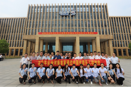 河南首家！花花牛乳業(yè)集團(tuán)通過(guò)優(yōu)質(zhì)乳工程驗(yàn)收