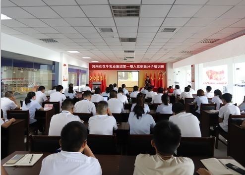 花花牛第 一期入黨積極分子培訓班開講啦！