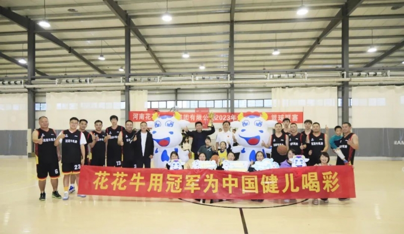 花花牛丨奪冠，奪冠，奪冠！！！用冠軍為中國健兒喝彩！！！