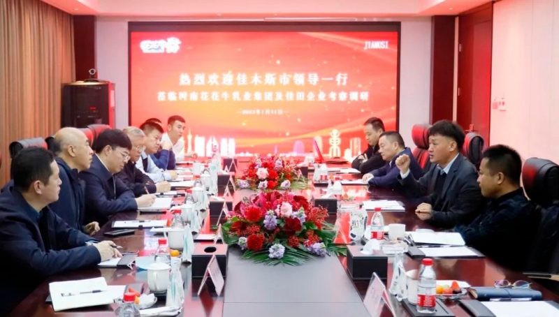 新年開新局 合作促發展丨佳木斯市委常委、副市長閆志剛一行蒞臨花花牛乳業集團及佳田企業考察座談