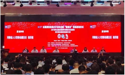 質量第 一！2018年全國“質量月”全面啟動