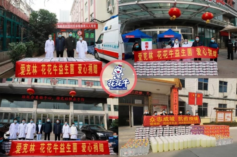 愛心花花牛 | 向抗疫一線醫護工作者致敬！